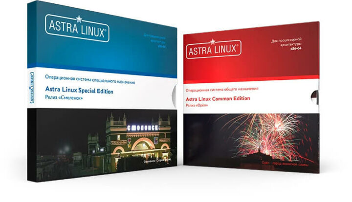 Astra Linux 特别版和普通版