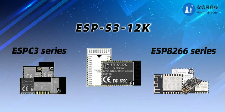 ESP32-S3、ESP32-C3和ESP8266