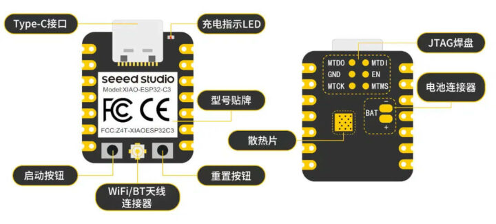 XIAO-ESP32-C3 开发板规格